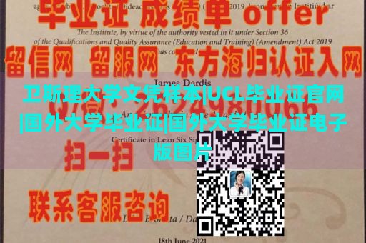 卫斯理大学文凭样本|UCL毕业证官网|国外大学毕业证|国外大学毕业证电子版图片