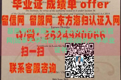 基恩州立学院文凭样本|UCL毕业证官网|加拿大学历证书样本|国外大学毕业证书