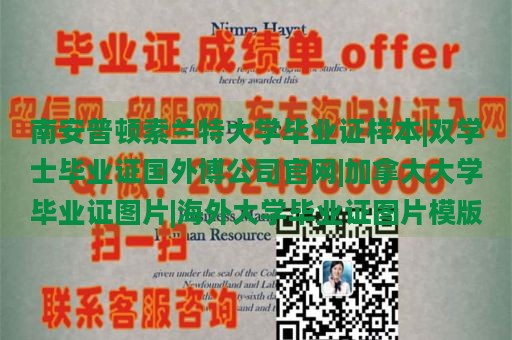 南安普顿索兰特大学毕业证样本|双学士毕业证国外博公司官网|加拿大大学毕业证图片|海外大学毕业证图片模版