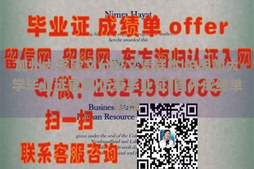 加州大学欧文分校文凭样本|伯明翰大学毕业证官网|仿真毕业证||国外成绩单修改