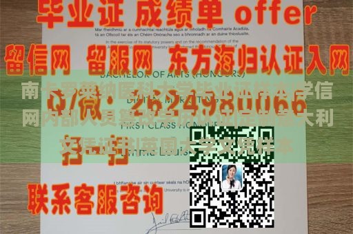 南卡罗莱纳医科大学毕业证样本|学信网内部人员篡改学历认证|定制意大利文凭证书|英国大学文凭样本