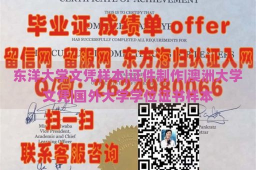 东洋大学文凭样本|证件制作|澳洲大学文凭|国外大学学位证书样本