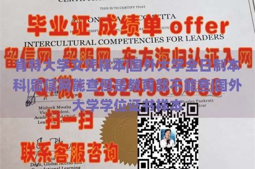 肯特大学文凭样本|国外大学全日制本科|留信网能查但是教育部不能查|国外大学学位证书样本