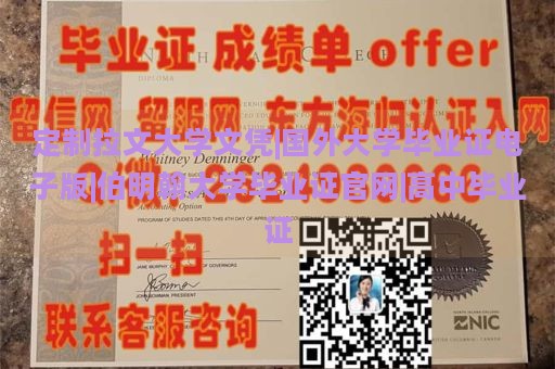 定制拉文大学文凭|国外大学毕业证电子版|伯明翰大学毕业证官网|高中毕业证